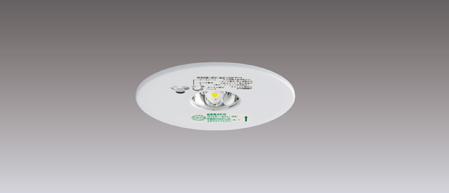 【即納】　LEDEM09221M　TOSHIBA/東芝　LED非常用照明器具　低天井用（～3ｍ）　埋込　φ100mm　白　☆9形低天井用埋込LED非常灯専用形☆