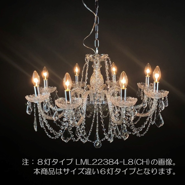 【メーカー直送 納期約2週間】　LML22384-L6(CH) + LDC4L-C40/FL/D/927 ×6　LAZOS/ラソス　ツイストアームガラスシャンデリア　E17　6灯タイプ　直付け　素材:ガラス　クロム　※要組み立て　※電球色ランプセット