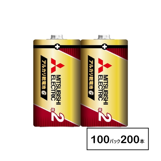 【即納】LR14GR/2S　三菱　2本入　100パック(200本)　アルカリ乾電池　単2形