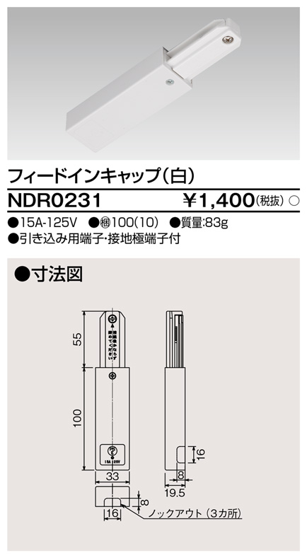 2021年レディースファッション福袋 水曜お得クーポンあり ライティングレール 6形ハンガーボルト吊 白 NDR0284 東芝ライテック riosmauricio.com 2021年レディースファッション福袋 水曜お得クーポンあり ライティングレール 6形ハンガーボルト吊 白 NDR0284 東芝ライテック riosmauricio.com