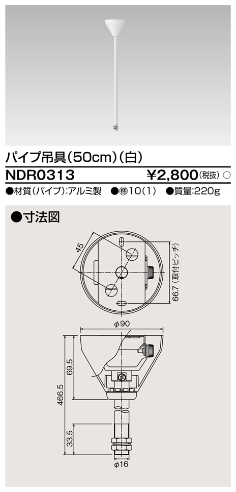 2021年レディースファッション福袋 水曜お得クーポンあり ライティングレール 6形ハンガーボルト吊 白 NDR0284 東芝ライテック riosmauricio.com 2021年レディースファッション福袋 水曜お得クーポンあり ライティングレール 6形ハンガーボルト吊 白 NDR0284 東芝ライテック riosmauricio.com