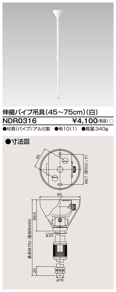 即納】 NDR6012 TOSHIBA/東芝 ライティングレール 2P電源用部材 抜止コンセント ホワイト ☆ライティングレールVI形シリーズ☆ 店舗照明のユニティ オンラインショップ 即納】 NDR6012 TOSHIBA/東芝 ライティングレール 2P電源用部材 抜止コンセント ホワイト ☆ライティングレールVI形シリーズ☆ 店舗照明のユニティ オンラインショップ
