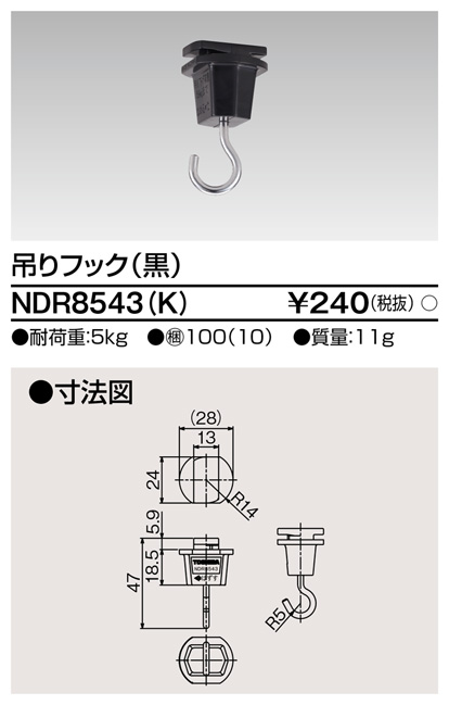 1026円 【72%OFF!】 TOSHIBAの配線器具 ライティングレール VI形 黒色 ブラック 3m NDR0213 K NDR0213K 東芝ライテック 配線ダクトレール 1026円 【72%OFF!】 TOSHIBAの配線器具 ライティングレール VI形 黒色 ブラック 3m NDR0213 K NDR0213K 東芝ライテック 配線ダクトレール