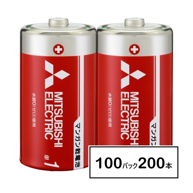 【即納】R20PD/2S　三菱　2本入　100パック(200本)　マンガン乾電池　単1形