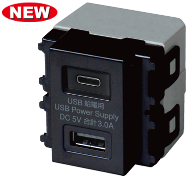 【即納】　埋込USB給電用コンセント　R3704-BK　大和電器/YAMATO DENKI　A1ポート＋C1ポート（USB TypeA×1、USB TypeC×1）　ブラック　☆USBコンセントシリーズ☆