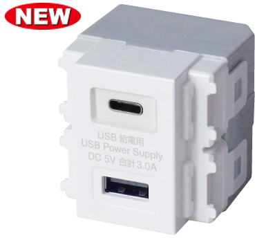 【即納】　埋込USB給電用コンセント　R3704-W　大和電器/YAMATO DENKI　A1ポート＋C1ポート（USB TypeA×1、USB TypeC×1）　ホワイト　☆USBコンセントシリーズ☆