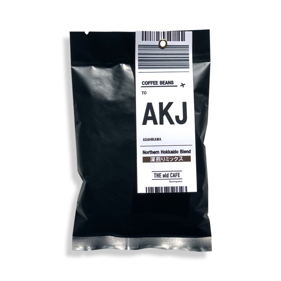 【COFFEE　BEANS】AKJ （旭川空港）深煎りミックス 100ｇ