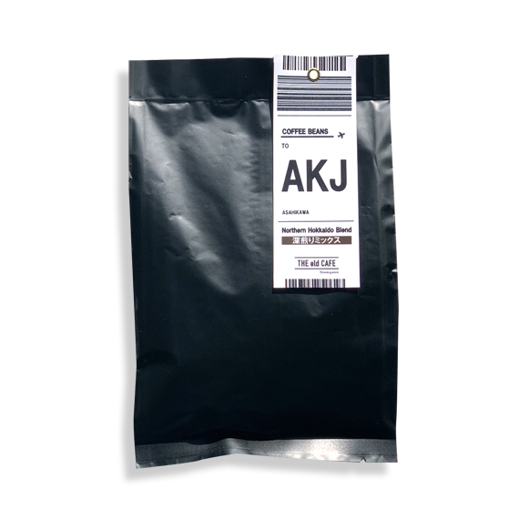 【COFFEE　BEANS】AKJ （旭川空港）深煎りミックス 200ｇ