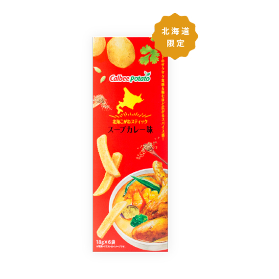 北海こがねスティック　スープカレー味