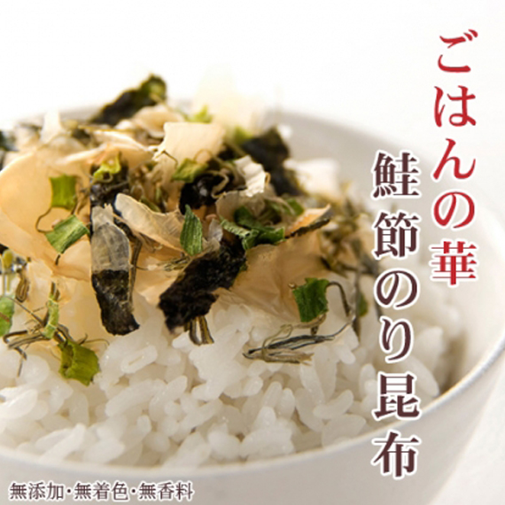 天然生活　ごはんの華　鮭節のり昆布　（ふりかけ）