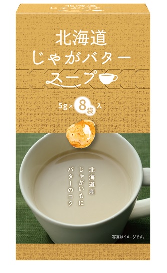 グリーンズ北見ジャガバタースープ