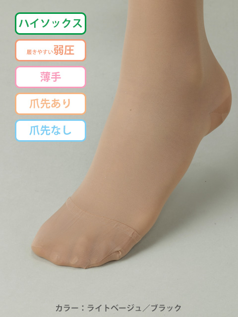 レックスフィット 弱圧 【薄手】ハイソックス