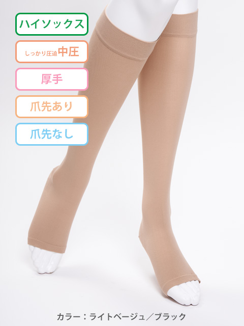 レックスフィット 中圧 【薄手】ハイソックス リムフィックス