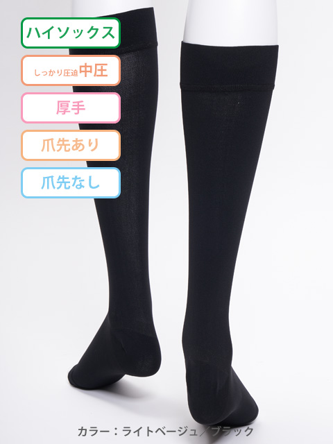 未使用レックスフィット Lサイズ .2703と1253訳あり4足セット レックスフィット 中圧 【厚手】ハイソックス リムフィックス