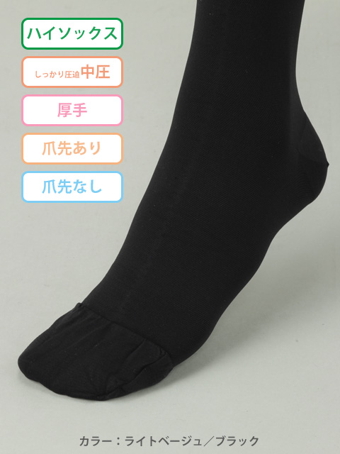 未使用レックスフィット Lサイズ .2703と1253訳あり4足セット レックスフィット 中圧 【厚手】ハイソックス リムフィックス