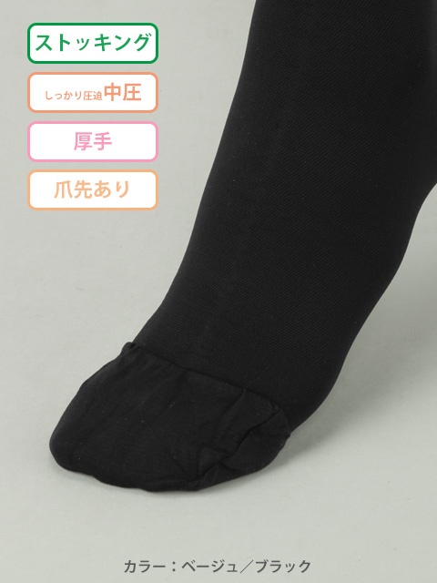 医療用弾性ストッキング レックスフィット 男性向きハイソックス 中圧
