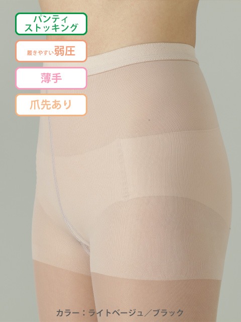 レックスフィット 弱圧 【薄手】 パンティストッキング リム