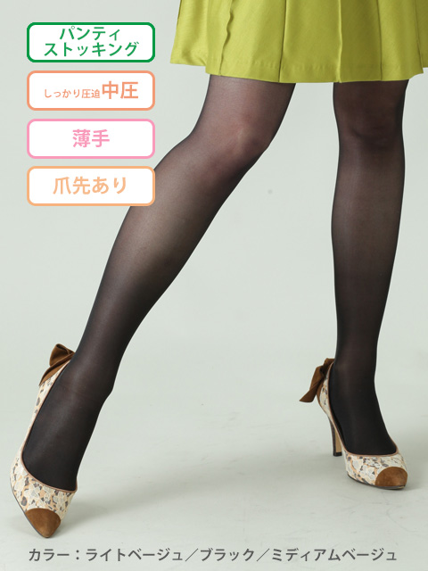レックスフィット 中圧 【薄手】 パンティストッキング リム