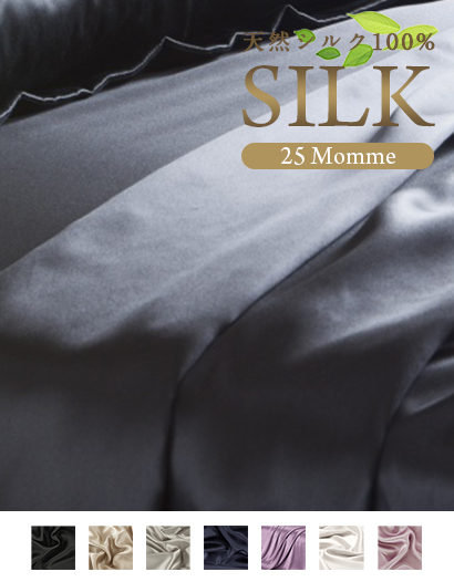 シルクフラットシーツ