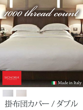 掛け布団カバー