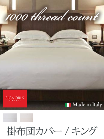 掛け布団カバー