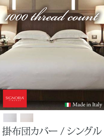 掛け布団カバー