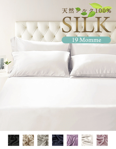 シルク100%　シーツ　ダブルサイズ　1枚 高級シルクシーツ15,900円 |【公式通販】Silk de Night シルク