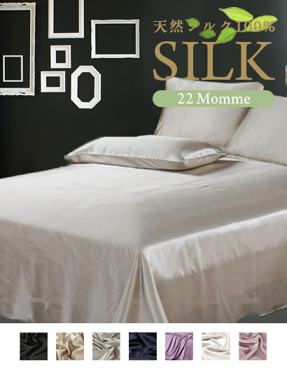 フラットシーツ