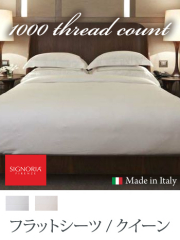 Bellora イタリア製エジプト綿フラットシーツ クイーンサイズ＋枕カバー Bellora イタリア製エジプト綿フラットシーツ クイーンサイズ＋