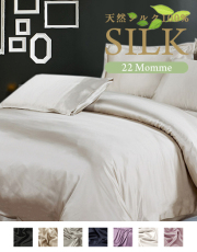 シルク100% 　シーツ　 W 高級シルクベッドシーツ15,900円 |【公式通販】Silk de Night