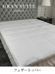 フェザートッパー