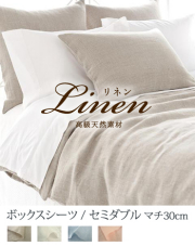 リネン掛け布団カバー セット　水色　ダブルサイズ リネン掛け布団カバー セット 水色 ダブルサイズ 楽天市場】mint