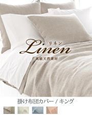 最終価格⭐︎未開封マスターウォール　ボックスシーツ キングサイズ 最終価格⭐︎未開封マスターウォール ボックスシーツ キング