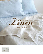 掛け布団カバー【クイーン】全3色 リネン100% 日本製