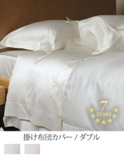 ボックスシーツ【ダブル】全2色 エジプト綿(サテン織り・600TC) 【7ツ