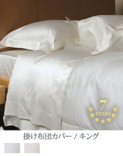 ボックスシーツ【ワイドキング】全2色 エジプト綿(サテン織り・600TC