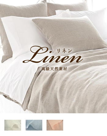 掛け布団カバー