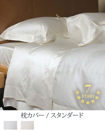 枕カバー