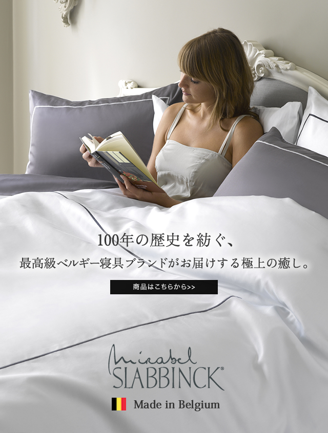 高級シーツ・寝具通販 LINEN COMPANY（リネンカンパニー）