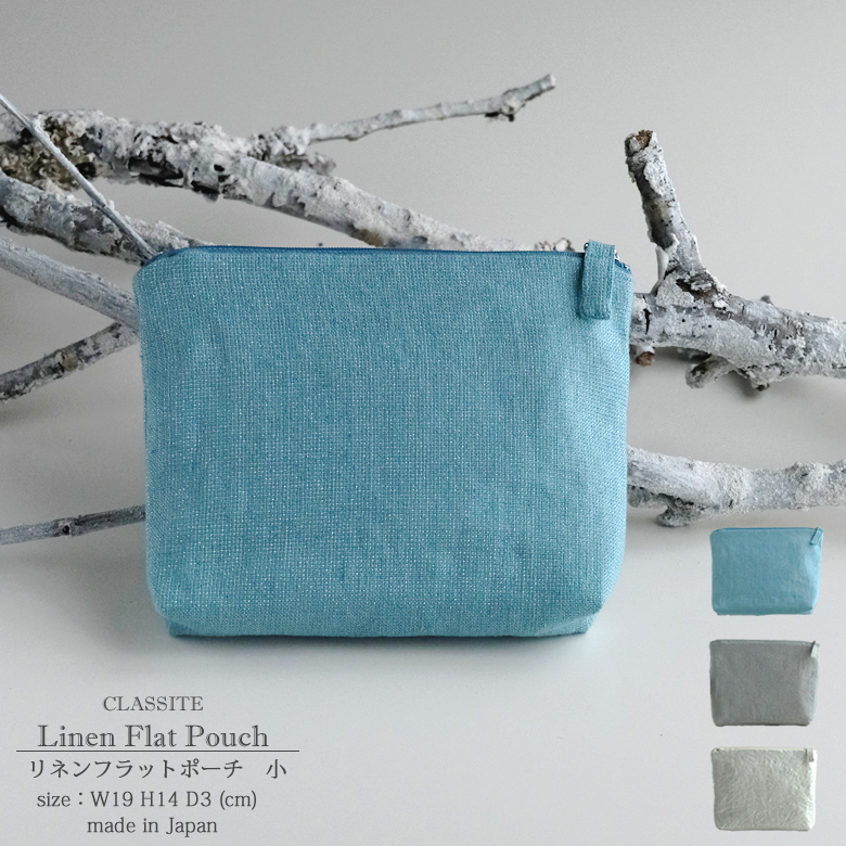 リネン フラット ポーチ 小 flat pouch kirameki