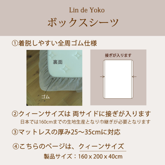 クィーンサイズ