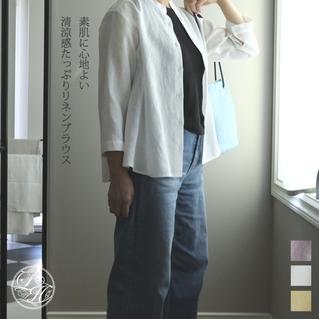 リネンブラウス