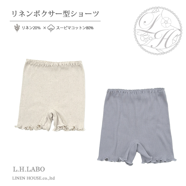 ボクサー型ショーツ