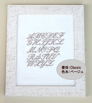 クラシック