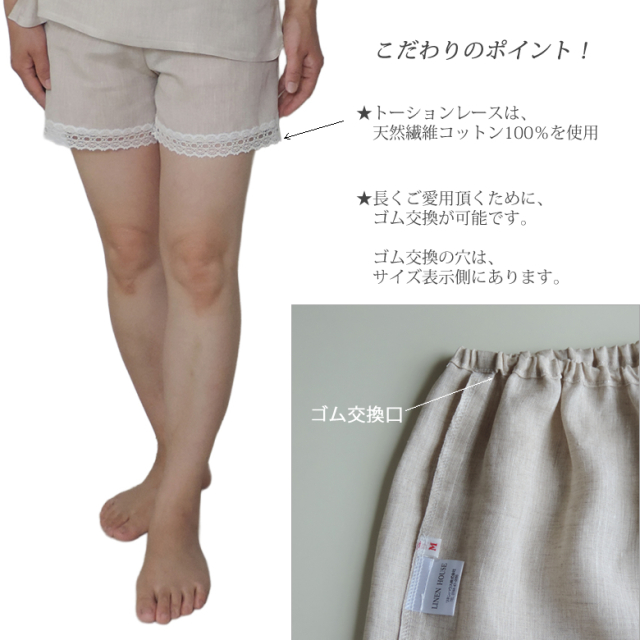 リネン キュロット ペチコート