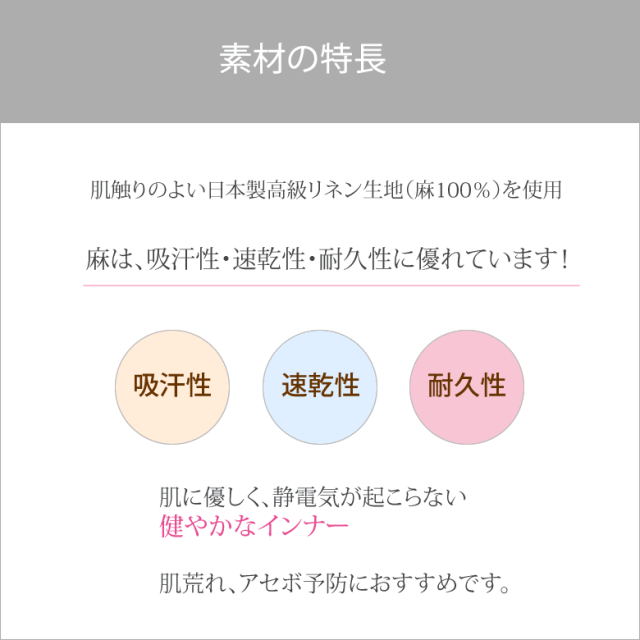 素材の特長