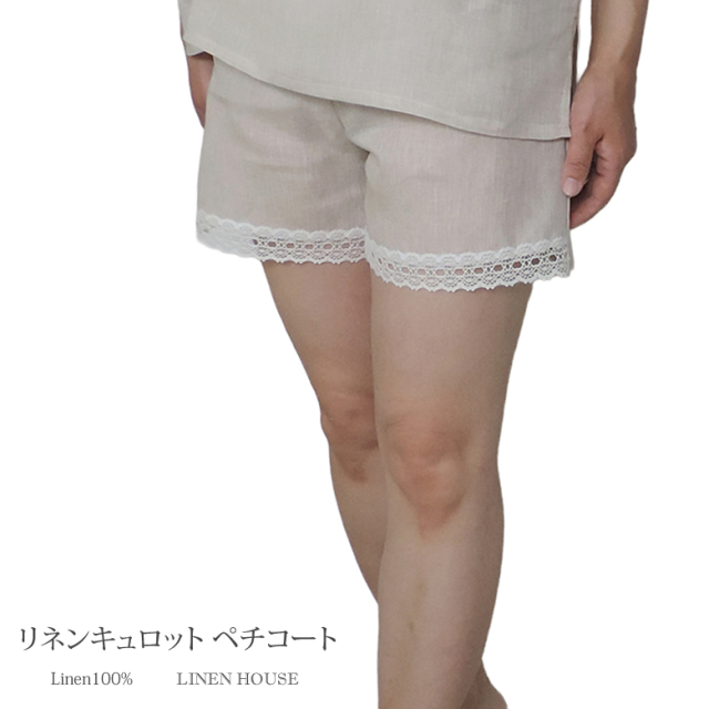 キュロット ペチコート