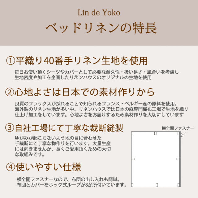 40番手掛布団カバーシングルの仕様