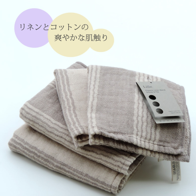 オーガニックコットン & リネン ハンド タオル リール ギフト 内祝