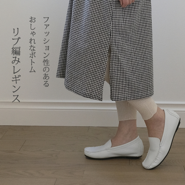 手作り＊リネン＊レギンス＊雑貨＊リンネル リネン コットン リブ編み おしゃれ レギンス 縫い目がない ホール